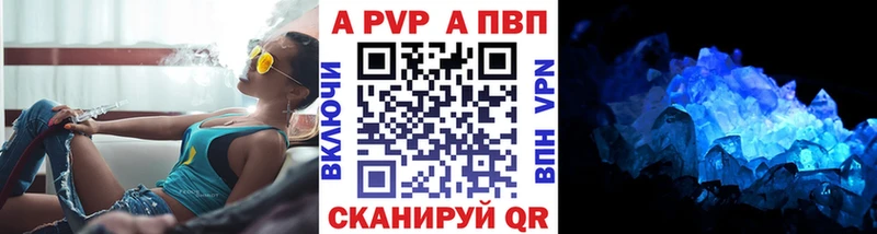 Альфа ПВП Crystall  Лысьва 